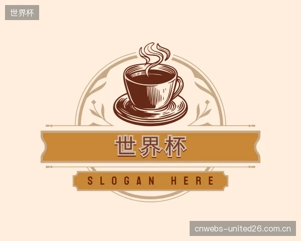 知道世界杯公司